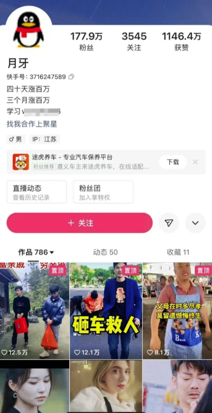 外面卖268元的180万粉丝博主快手搬运技术，需要安卓MT管理器-温暖资源库
