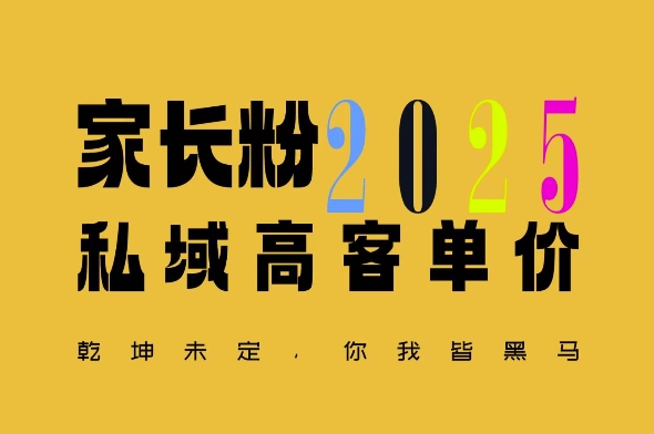 平均一单收益多张，家里有孩子的中产们，追着你掏这个钱，名利双收【揭秘】-温暖资源库