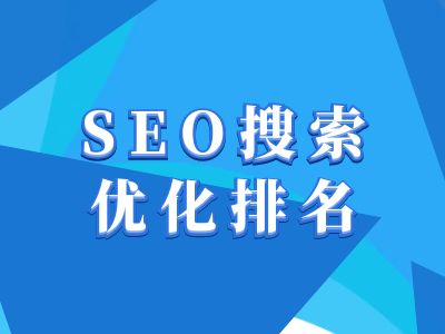 抖音搜索SEO教程，抖音SEO搜索优化排名-温暖资源库