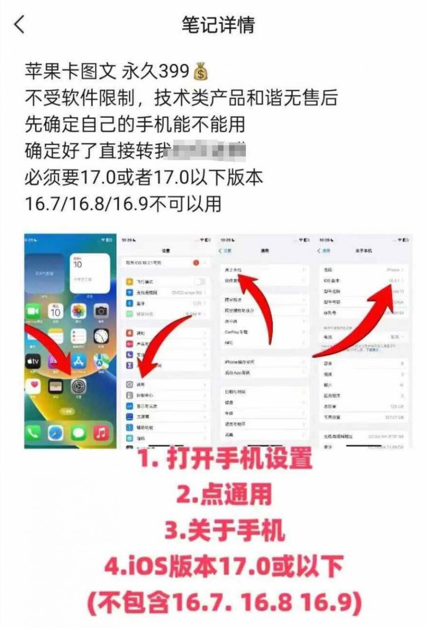 抖音苹果手机卡图文手动搬运技术-温暖资源库