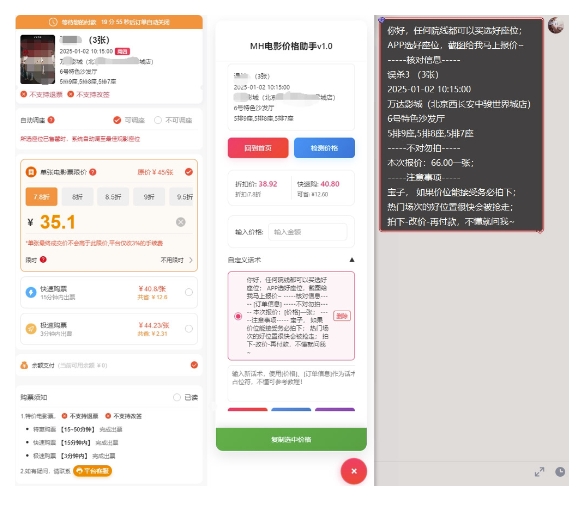 电影代理自动报单_自动查报价，给客户快速应答【完整攻略】-温暖资源库