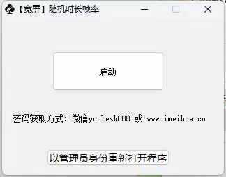 梅花实验室2025视频号最新一刀不剪黑科技，宽屏AB画中画+随机时长+帧率融合玩法-温暖资源库