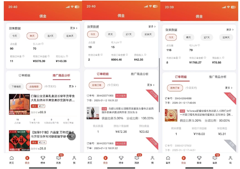 2025最新京东蓝海项目，0 门槛日入 1k+，小白宝妈轻松上手【揭秘】-温暖资源库