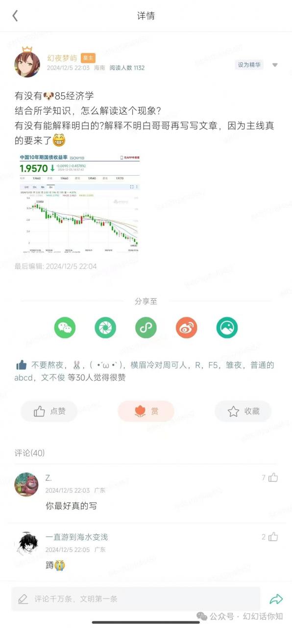 付费文章：滔天巨浪来袭！2025天上会掉钱吗？-温暖资源库