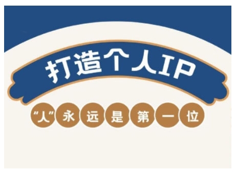 AIP训练营，从定位到实操，带你全方位提升，开启自媒体创富新征程-温暖资源库