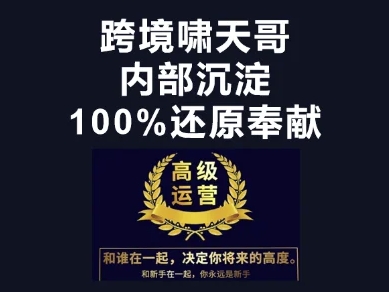 漫威跨境特训营-跨境电商教程-温暖资源库