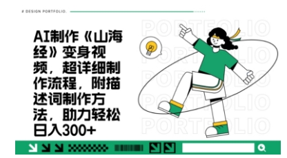 一个月十几W点赞妖怪变身视频，十分钟教会你(超详细制作流程) 分段-温暖资源库