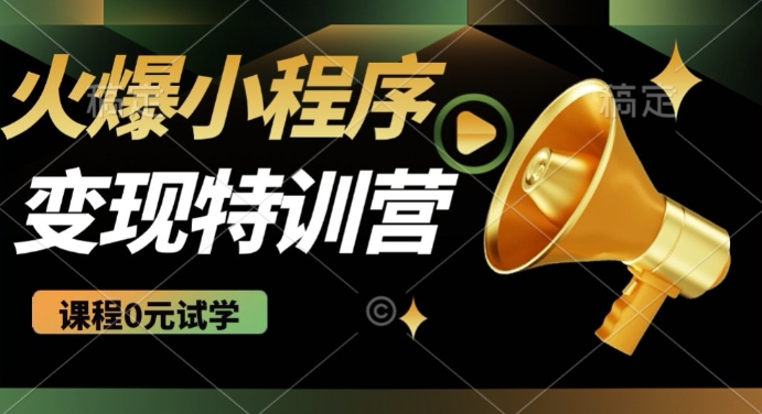 2025火爆微信小程序挂JI推广，全自动被动收益，自测稳定5张【揭秘】-温暖资源库