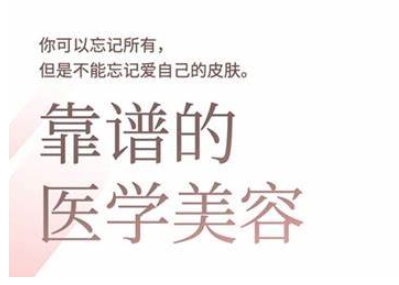 2025美业趋势与问题肌全攻略：从诊断到成交的全域思维，专为美业人打造-温暖资源库