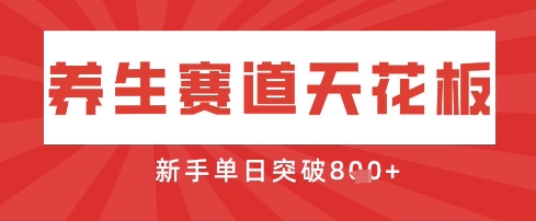 AI制作3D动漫器官养生视频，单日收益突破8张+，单条点赞40W-温暖资源库