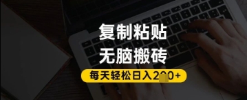 百家号抄头条号新手复制粘贴，无脑搬运，一天2张+，超详细手把手教学-温暖资源库