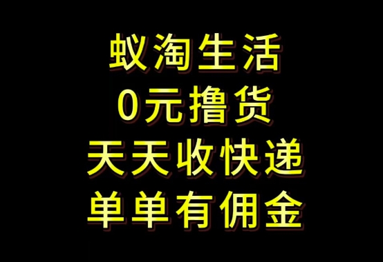 拼夕夕搬砖+快递回收，低门槛人人可做，实测月入1500+团队收益无上限【揭秘】-温暖资源库