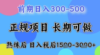 五一节高收益项目，前期做一天收益300-500左右，熟练后日入收益1.5k【揭秘】-温暖资源库