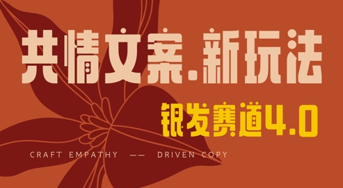 全网首发，情感文案手写版，全新玩法，一分钟一条作品，100%过原创，单日稳定收益3张-温暖资源库
