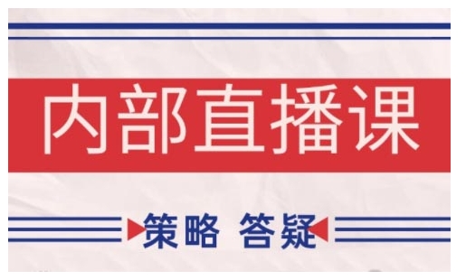 鹿鼎山系列内部课程(更新2025年4月)专注缠论教学，行情分析、学习答疑、机会提示、实操讲解-温暖资源库