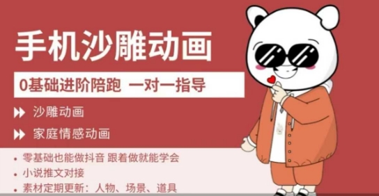 0基础手机沙雕动画教学，零基础跟着做就能学会，沙雕动画，家庭情感动画-温暖资源库