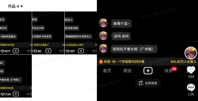 最新搭子交友模板生成器，10秒制作视频日引500+交友粉-温暖资源库