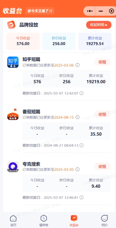 小说推文图文新玩法之动静结合，0粉抖音账号可做，简单粗暴，单日变现多张-温暖资源库