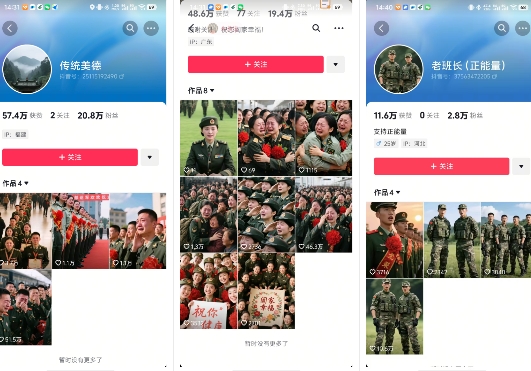 云天“军人”短视频教学，发发视频，3天万粉-温暖资源库