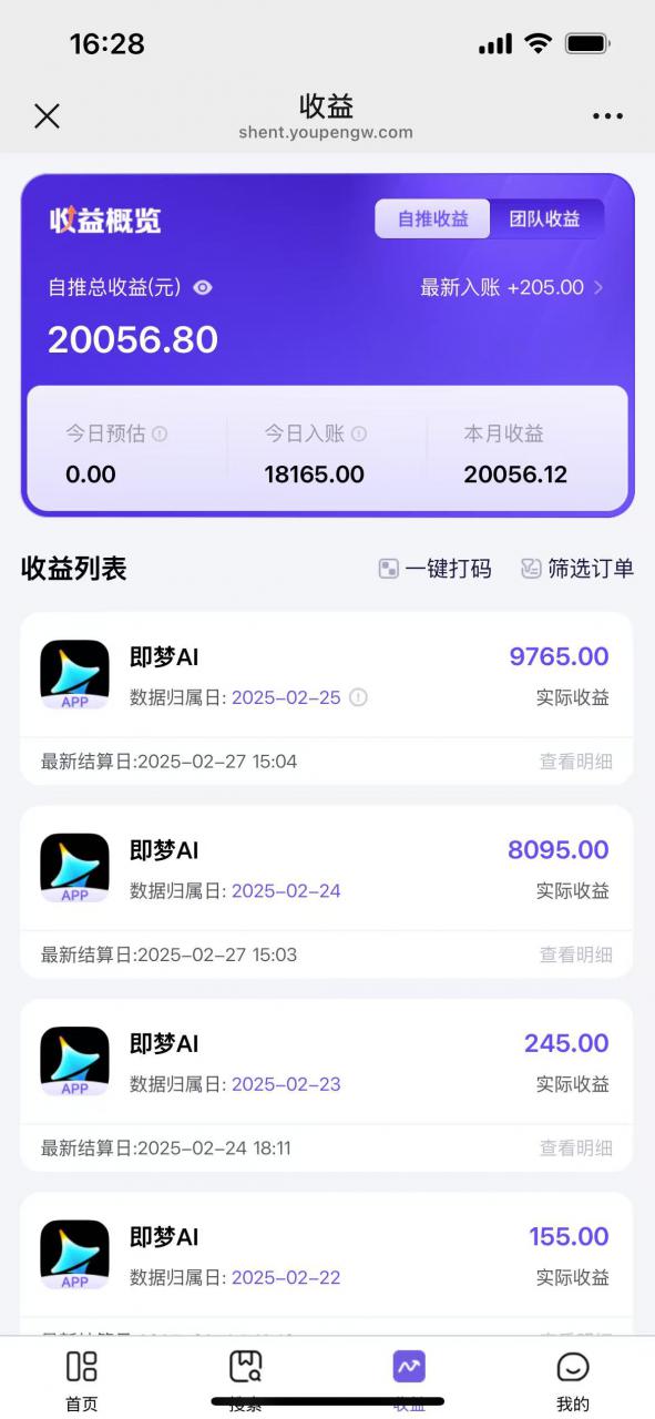 用deepseek做即梦Ai拉新 小白实操月入过W+【附报白渠道】-温暖资源库