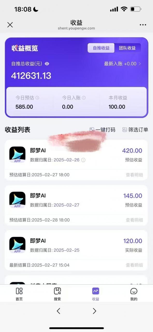原客单价998的deepseek+即梦ai拉新，王炸变现赛道，每天发发视频，就能轻松挣收益-温暖资源库