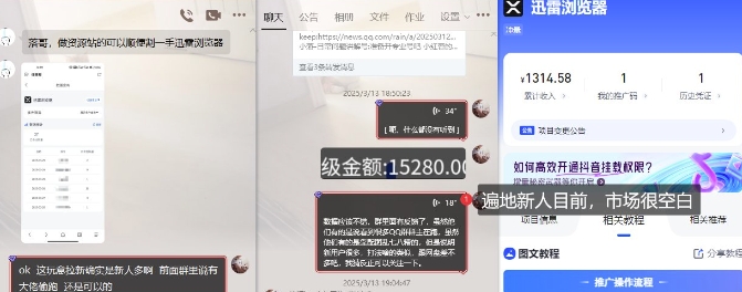 迅雷浏览器项目_真就每天忙活10分钟，完整拆解+热点把控(超详细拆解教程)-温暖资源库