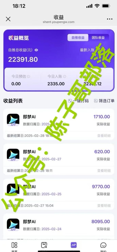 用ai配合即梦拉新，小白也能日入过w，详细实操教程【揭秘】-温暖资源库