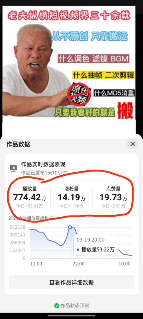 3月最新抖音暴力涨粉技术，快速涨粉安全无风险，一天涨1-10W粉-温暖资源库