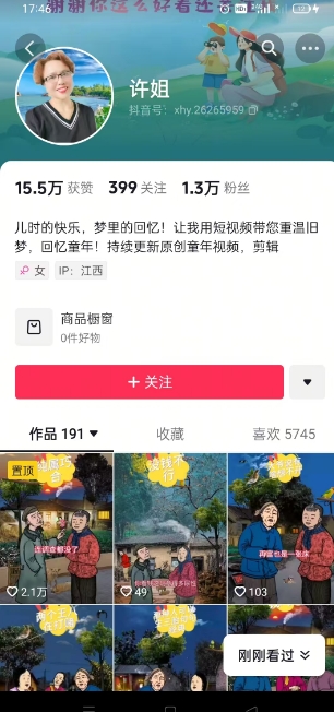 怀旧ai动漫制作，流量爆炸，5分钟教会你制作，涨粉变现两不误-温暖资源库