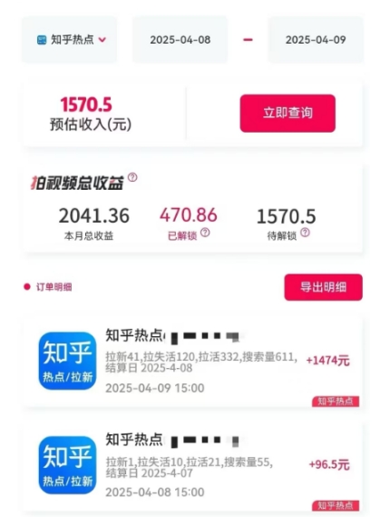 利用小红书种草知乎漏洞，零成本疯狂拉新日入数张，新手小白可操作-温暖资源库