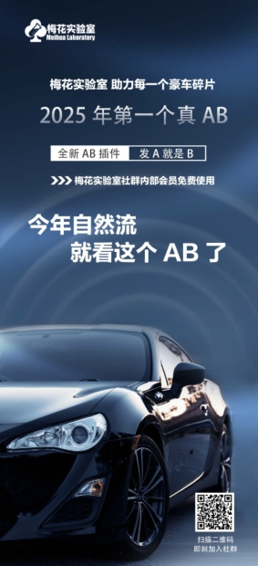 视频号连怼玩法-FFplug玩法AB插件使用+测素材教程-梅花实验室社群专享课-温暖资源库