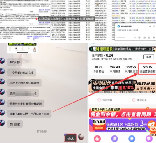 得物搬砖撸货项目_自动比价RPA+找私车思考v2.0-温暖资源库