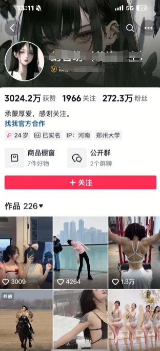 外面卖298的颜值剪辑起号课，抖音两百万粉美女号热门教学课，多种方式变现-温暖资源库